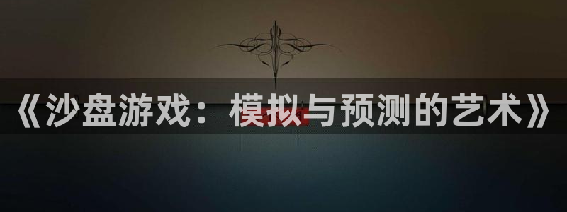 沐鸣平台官网登录