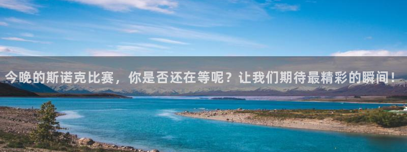 咪咕视频官方免费下载：今晚的斯诺克比赛，你是否还在等呢？让我们期待最精彩的瞬间！
